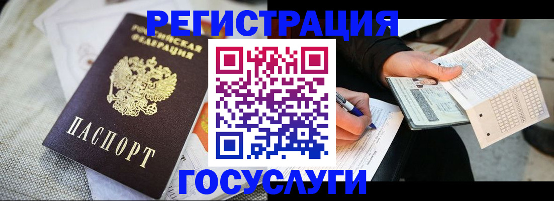 прописка в квартире в Бологом