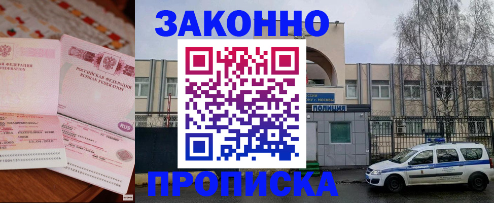 временная прописка в Бологом