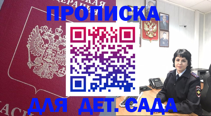 регистрация в Бологом
